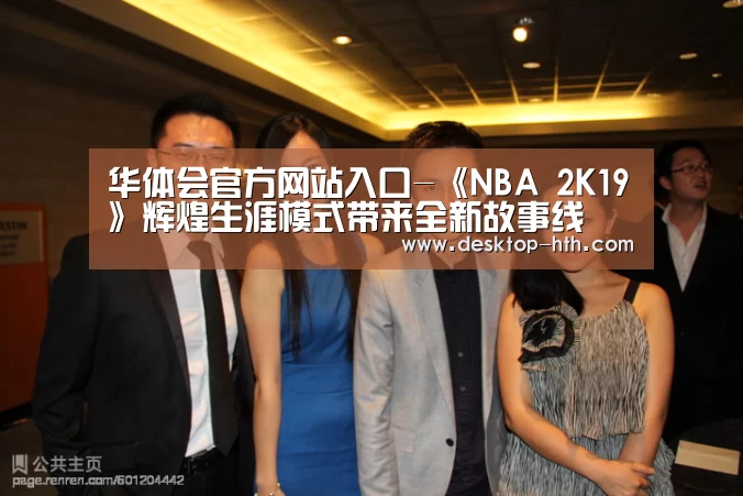 华体会官网