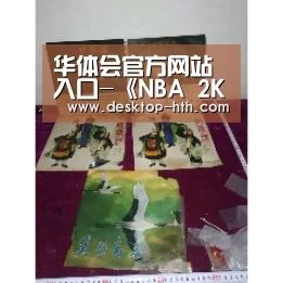华体会