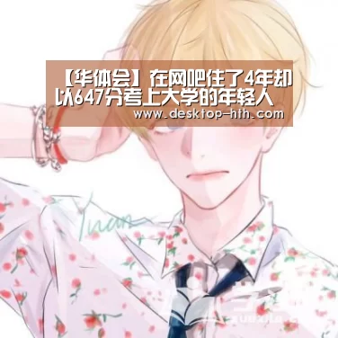 华体会