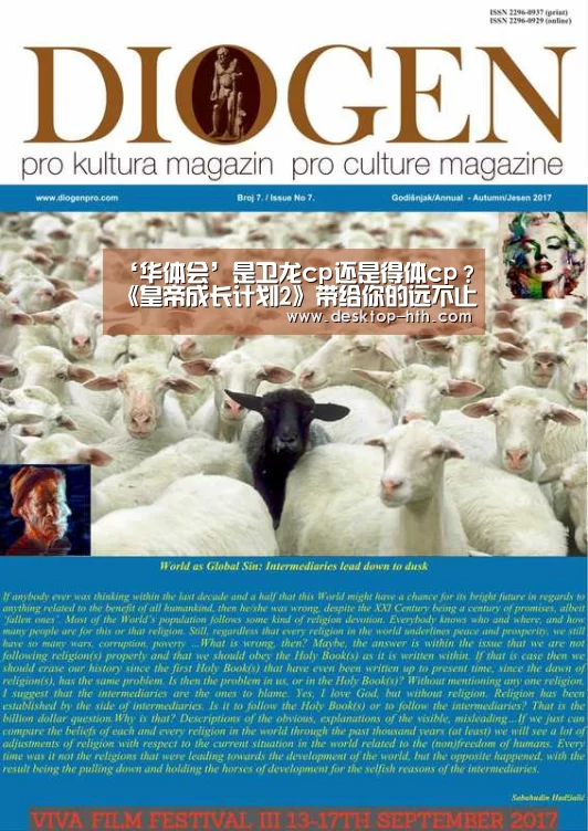 ‘华体会’是卫龙cp还是得体cp?《皇帝成长计划2》带给你的远不止这些(图4) 华体会下载