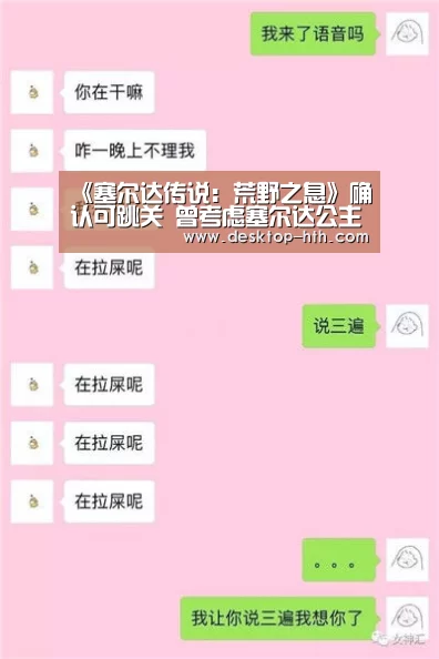 《塞尔达传说:荒野之息》确认可跳关 曾考虑塞尔达公主参战|华体会官网(图4) 华体会官网