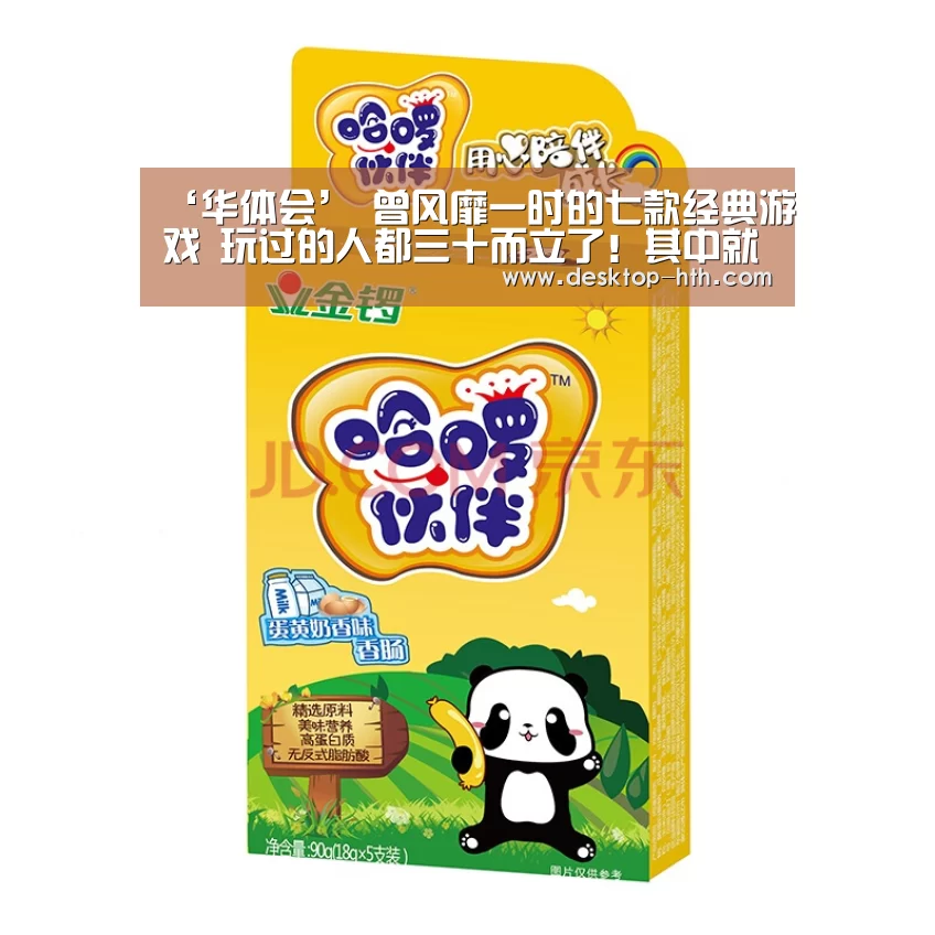 华体会