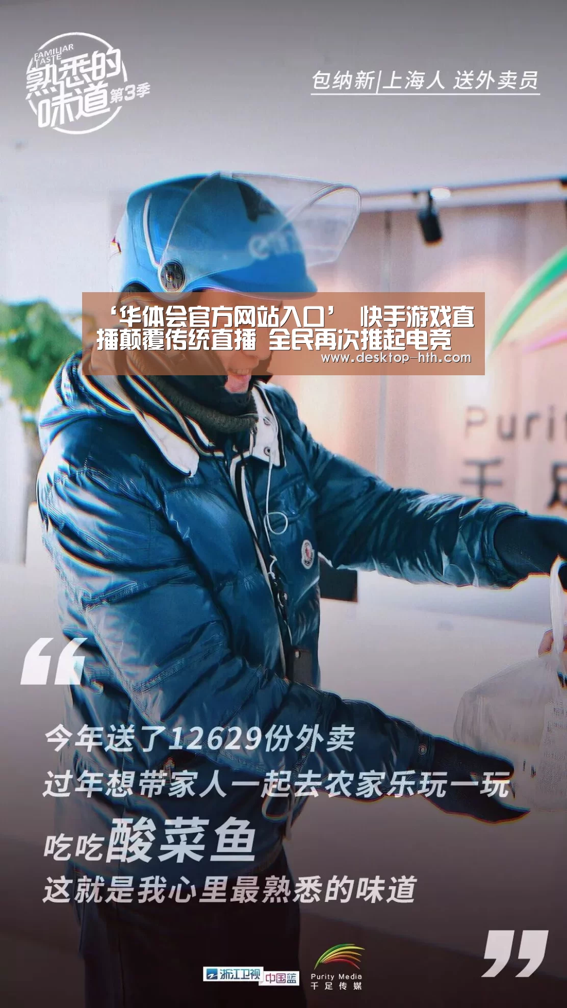 ‘华体会官方网站入口’
快手游戏直播颠覆传统直播 全民再次推起电竞热潮(图2) 华体会官网