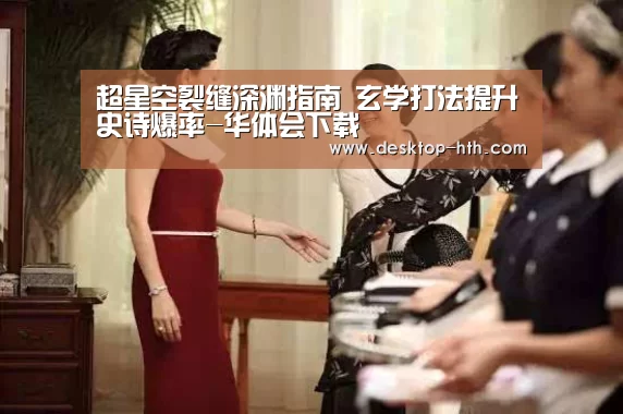 华体会下载