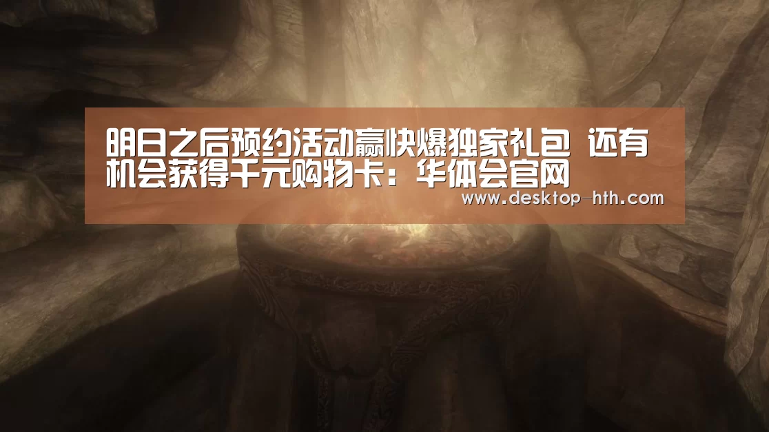 华体会官方网站入口