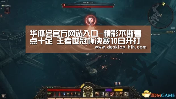 华体会