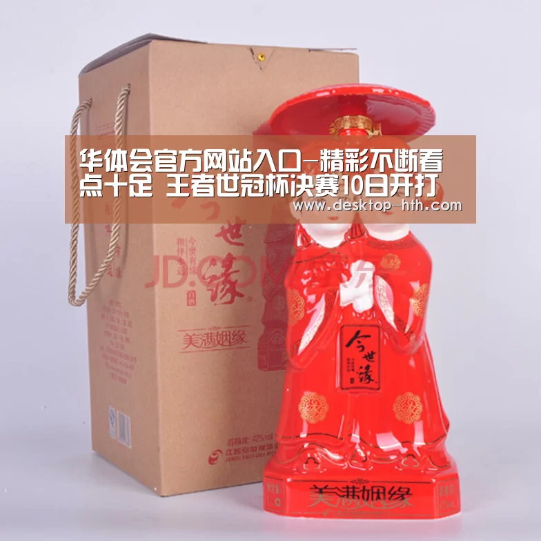 华体会