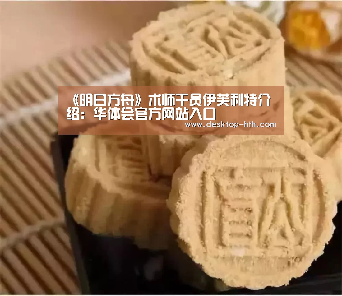 华体会