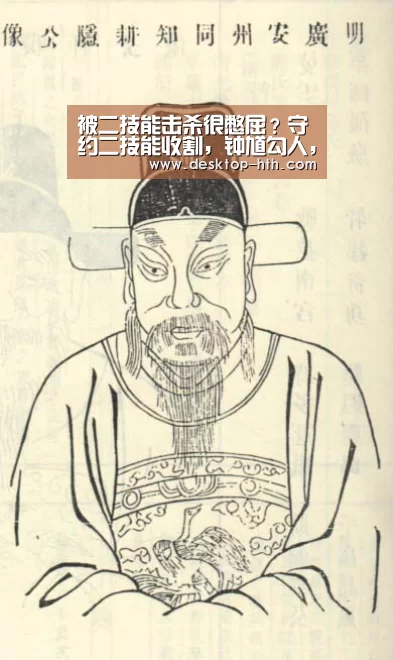 被二技能击杀很憋屈?守约二技能收割,钟馗勾人,她算是群殴了!【华体会下载】(图2) 华体会下载